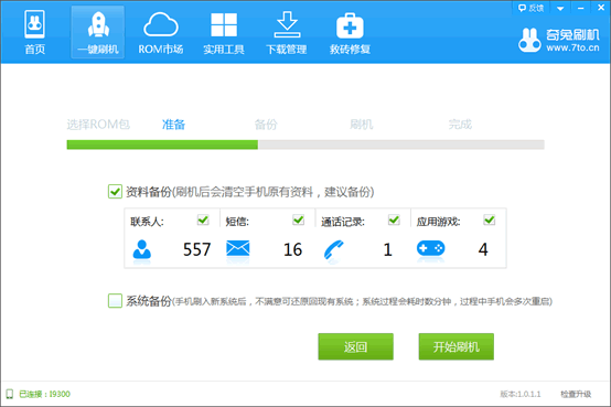 酷派Y1(电信4G版)通过刷机获取root权限教程3