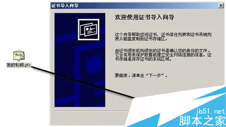 XP系统下如何找回被EFS加密过的文件1