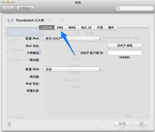 苹果Mac如何快速切换DNS地址?6