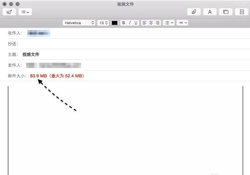 Mac邮件怎么发送大文件1