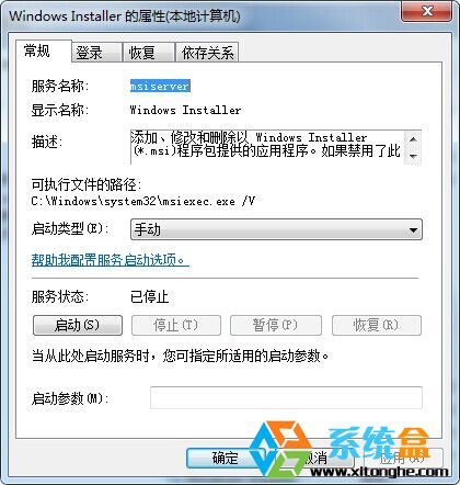 win7 64位旗舰版系统Windows Installer服务停止1