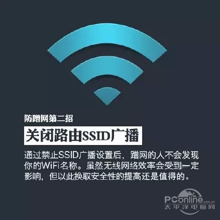 你家的Wi-Fi被蹭了！你造吗？简单6招解决蹭网问题5