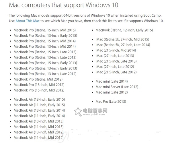 支持Win10的苹果电脑有哪些？1