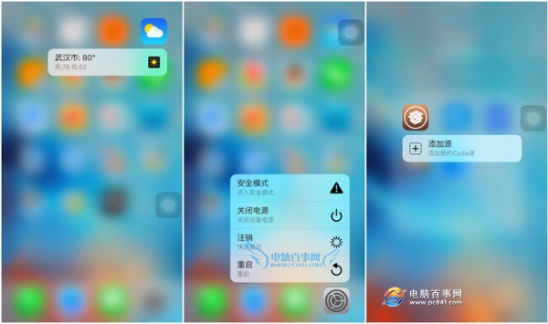iPhone6怎么用3D Touch4