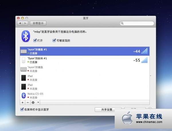 在Mac OS X 中检测蓝牙信号强度1