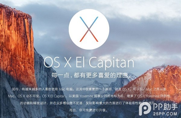 如何在干净系统下安装OS X 10.11？1