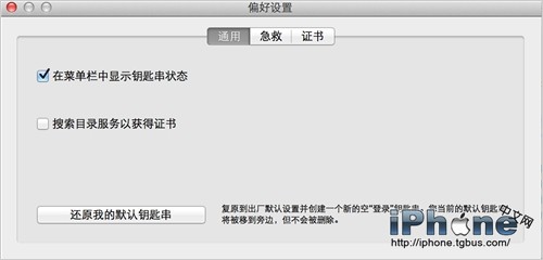 Mac技巧OS X 系统下一键密码锁定屏幕教程3