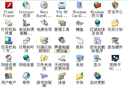 如何改变进入Windows的声音1