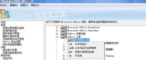 office 2010安装时出现错误2908提示怎么办1