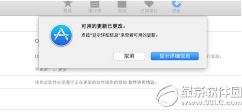 os x10.10.4更新失败怎么办1