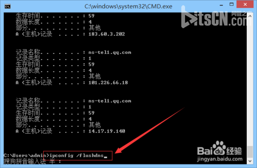 电脑上的dns缓存如何清理？6