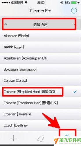 ios9字体怎么更换5