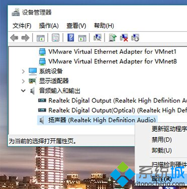 升级Win10系统后没有声音四种解决方案8