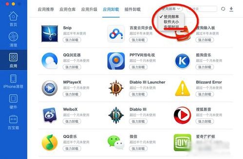 Mac怎么彻底删除Flash player插件？4