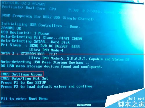 电脑开机显示cmos setting wrong的几种解决办法3