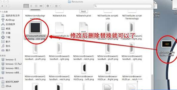 如何修改OS X LION登入背景图片1