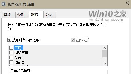 Win10预览版威盛VIA音频问题解决方案1