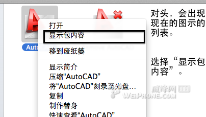 如何在Mac系统中安装字体cad20133
