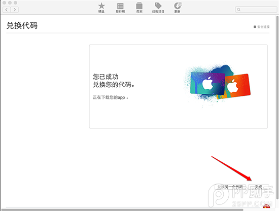苹果Mac OS X El Capitan公测版下载安装教程7