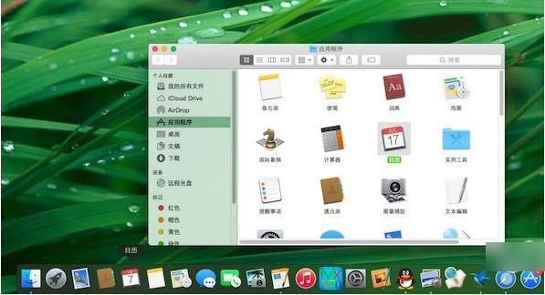 Mac Command键实用教程3