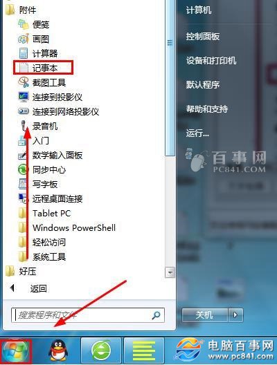 电脑关机时自动清理临时垃圾文件设置技巧2