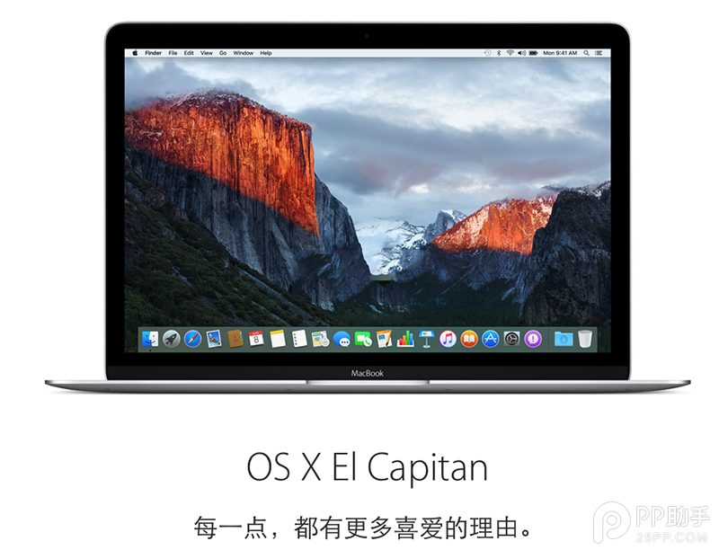 苹果Mac OS X El Capitan公测版下载安装教程1