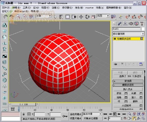 3DsMax建模教程：凹凸表面高尔夫球8