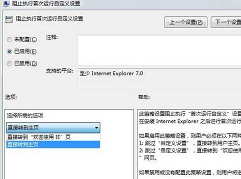 如何禁止XP系统IE浏览器“你的浏览器已升级”弹出窗口1