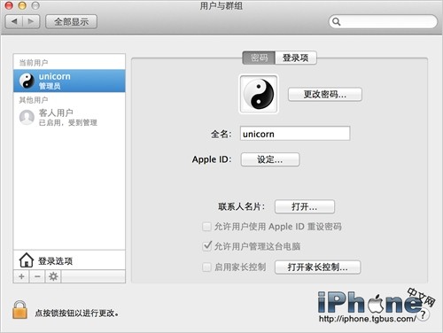 Mac技巧OS X 系统下一键密码锁定屏幕教程5