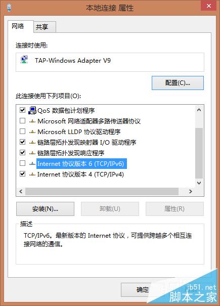 windows下关闭系统开启IPv6服务的方法8