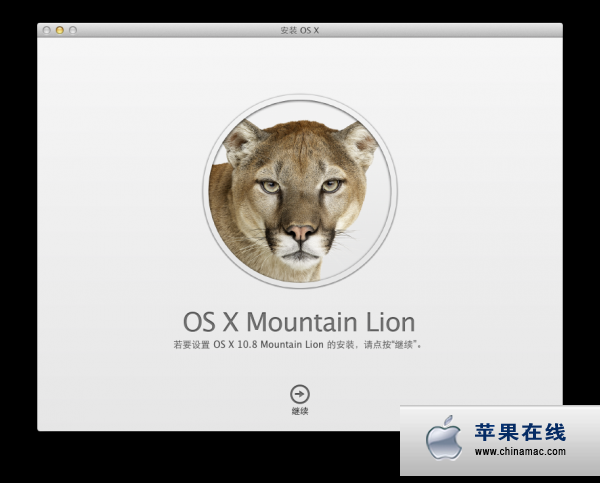 如何制作Mountain Lion 全新安装U盘？1