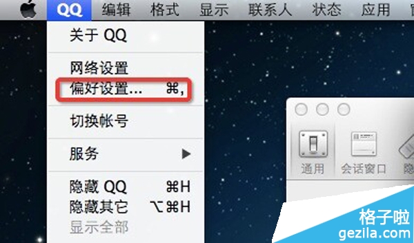 Mac QQ截图保存在哪里2