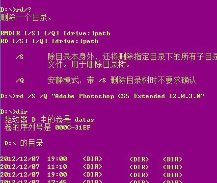 Win8系统删除文件无权限怎么利用命令删除4