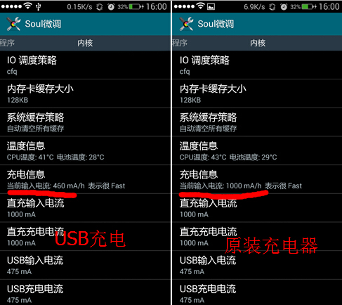USB充电和原装充电器充电的区别3