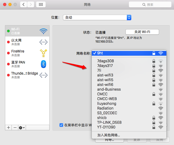 Mac网络设置 Mac无线网络设置3