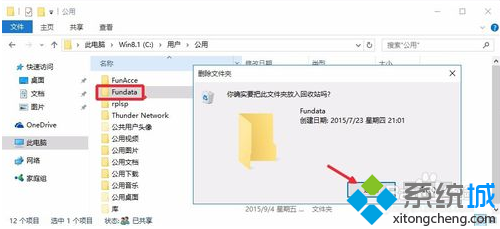 电脑开机后提示FunKoala64.dll怎么办8