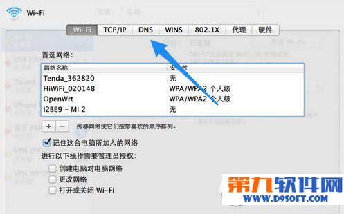 mac app store打不开怎么办？解决mac打不开app store的方法1