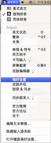mac系统在中文输入法下总是显示英文标点的解决办法2