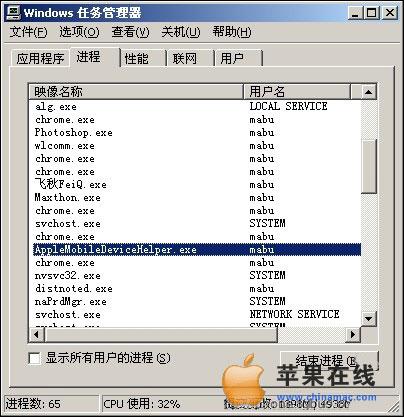 解决iTunes8.2无法连接iPhone方法2