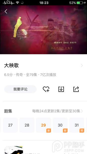 iOS9越狱去除腾讯/爱奇艺视频广告教程4