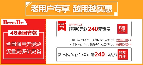 联通双11月狂欢11天活动攻略3