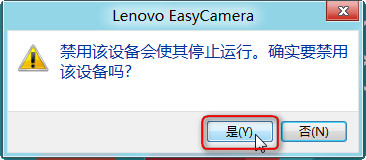 怎样通过win8系统设备管理器禁用指定设备3