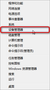 怎样通过win8系统设备管理器禁用指定设备1