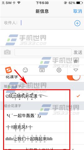 手机搜狗输入法花漾字怎么开启5