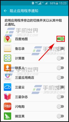 三星A8怎么关闭应用程序通知5