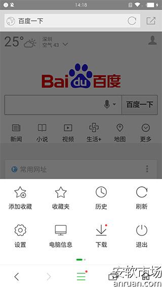 360手机浏览器怎么查看手机和电脑浏览历史记录1