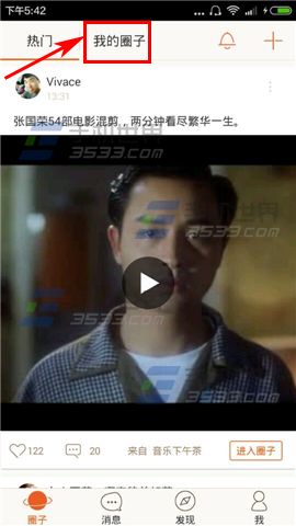 哟哟怎么退出圈子3