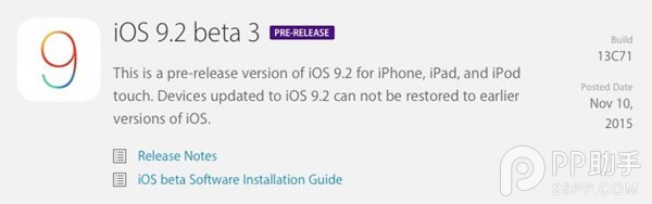 iOS9.2 beta3公测版怎么样1