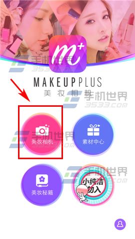 美妆相机怎么切换夜拍模式2