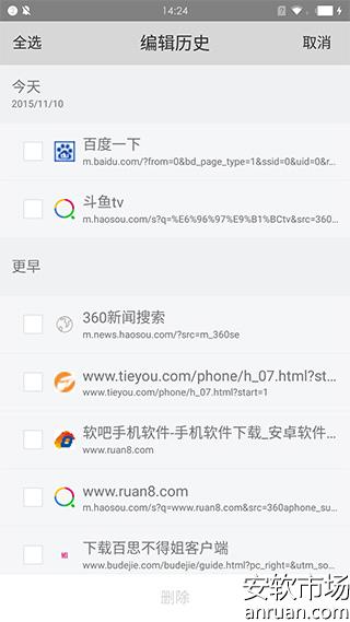 360手机浏览器怎么查看手机和电脑浏览历史记录3